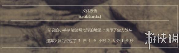 尼尔机械纪元欢乐义体报告狗带宣言汇总 捡尸体有什么用
