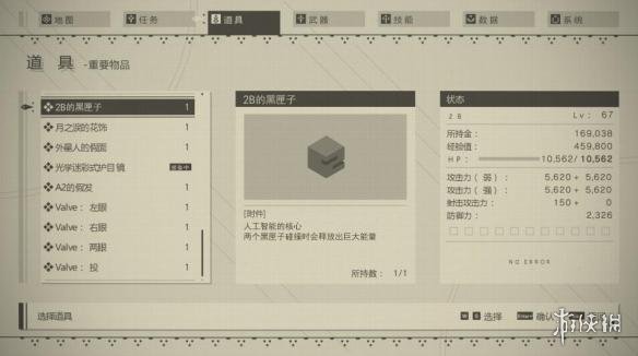 尼尔机械纪元四周目隐藏boss详解 四周目隐藏boss是谁