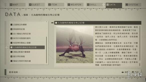 尼尔机械纪元档案收集图文大全 武器/个体/鱼类档案合集 武器故事：小型剑