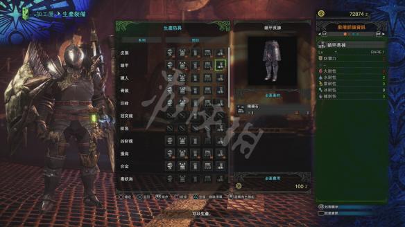 怪物猎人世界装备合成大全 防具必要素材+属性+技能图鉴 皮制头饰_网