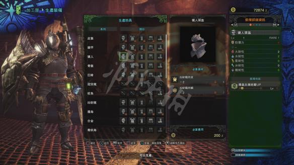 怪物猎人世界装备合成大全 防具必要素材+属性+技能图鉴 皮制头饰_网