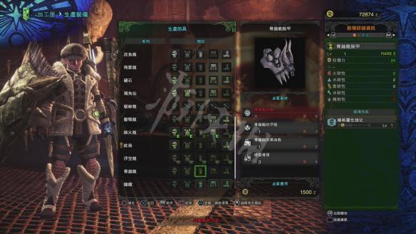 怪物猎人世界装备合成大全 防具必要素材+属性+技能图鉴 皮制头饰_网
