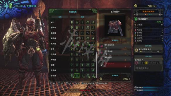 怪物猎人世界装备合成大全 防具必要素材+属性+技能图鉴 皮制头饰_网