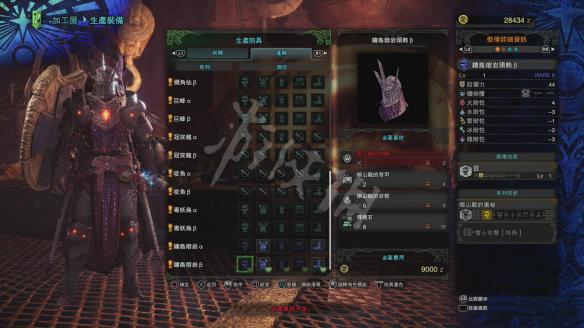 怪物猎人世界装备合成大全 防具必要素材+属性+技能图鉴 皮制头饰_网