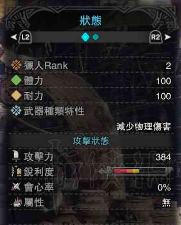 怪物猎人世界任务要点指南 怪物猎人 世界 任务