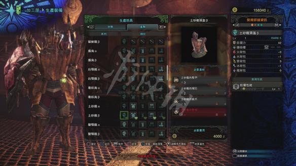 怪物猎人世界装备合成大全 防具必要素材+属性+技能图鉴 皮制头饰_网