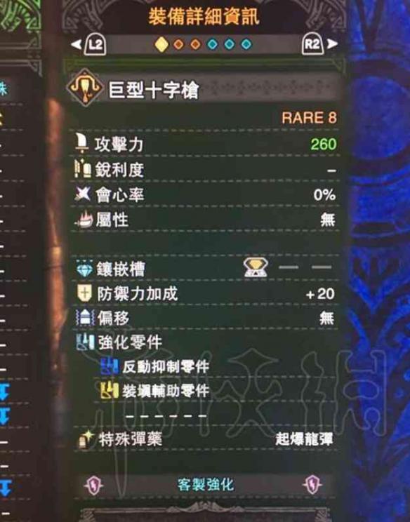怪物猎人世界贯穿流轻弩配装分享（怪物猎人世界贯穿弹轻弩）