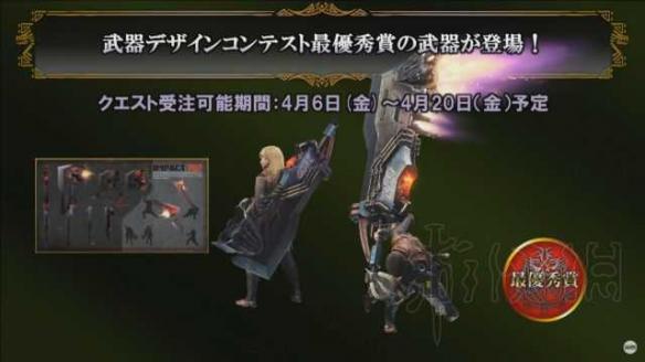 怪物猎人世界3月22日更新内容一览 3月22日都更新了哪些内容 武器平衡性调整