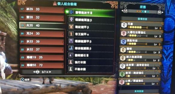 怪物猎人世界弓毕业配装分享 怪物猎人世界弓最强套装