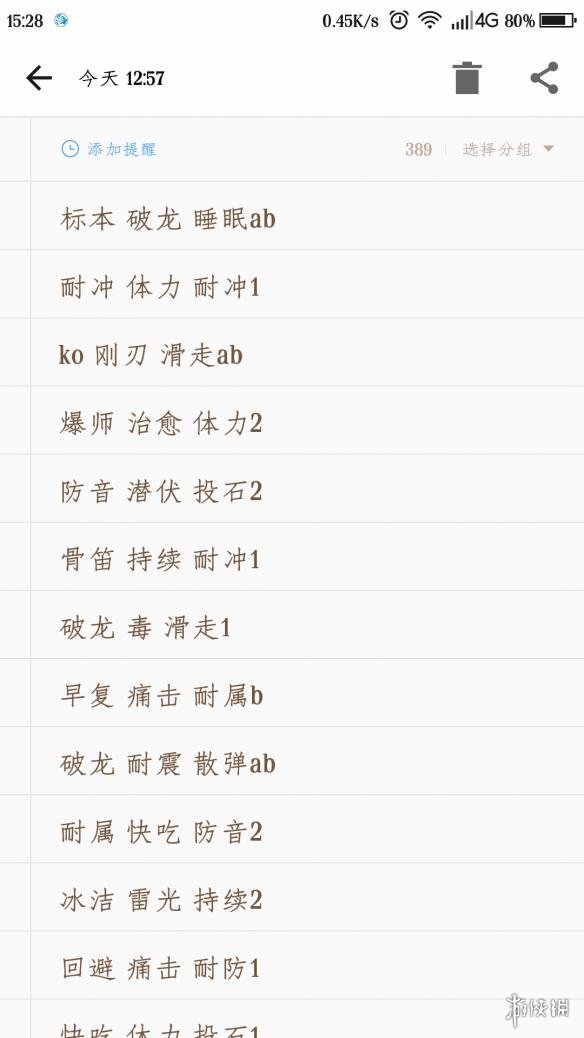 怪物猎人世界炼金SL终极攻略（怪物猎人世界炼金术详解）