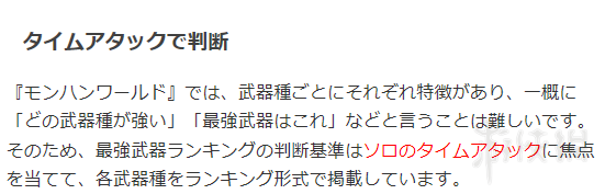 怪物猎人世界武器排名 怪物猎人世界武器排名