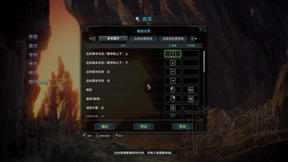 怪物猎人世界pc操作方法一览（怪物猎人世界pc操作方法一览视频）
