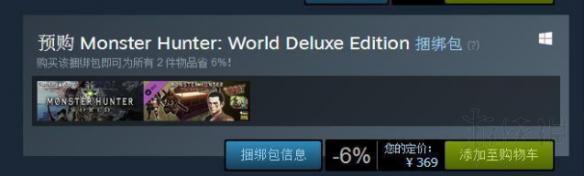 怪物猎人世界steam和wegame区别解析
