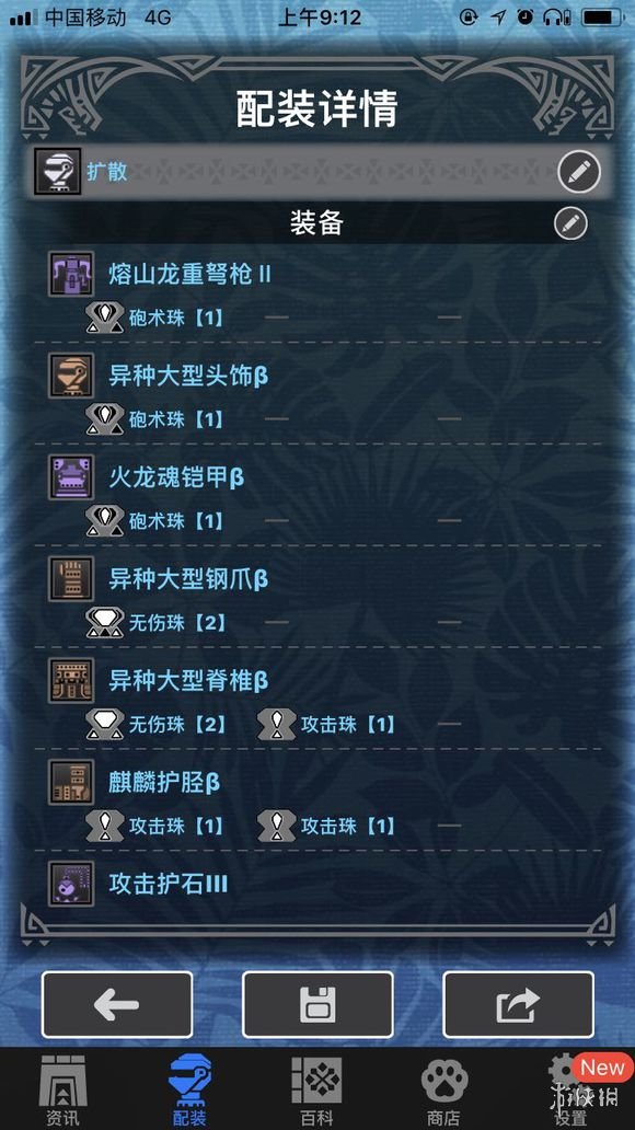 怪物猎人世界扩散重弩进阶版（怪物猎人世界冰原扩散重弩配装）