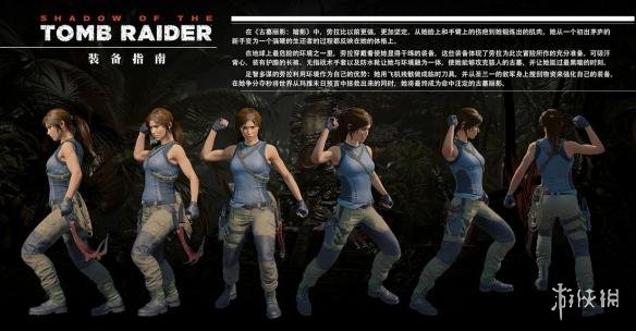 古墓丽影暗影全装备一览 古墓丽影暗影装备获取方式