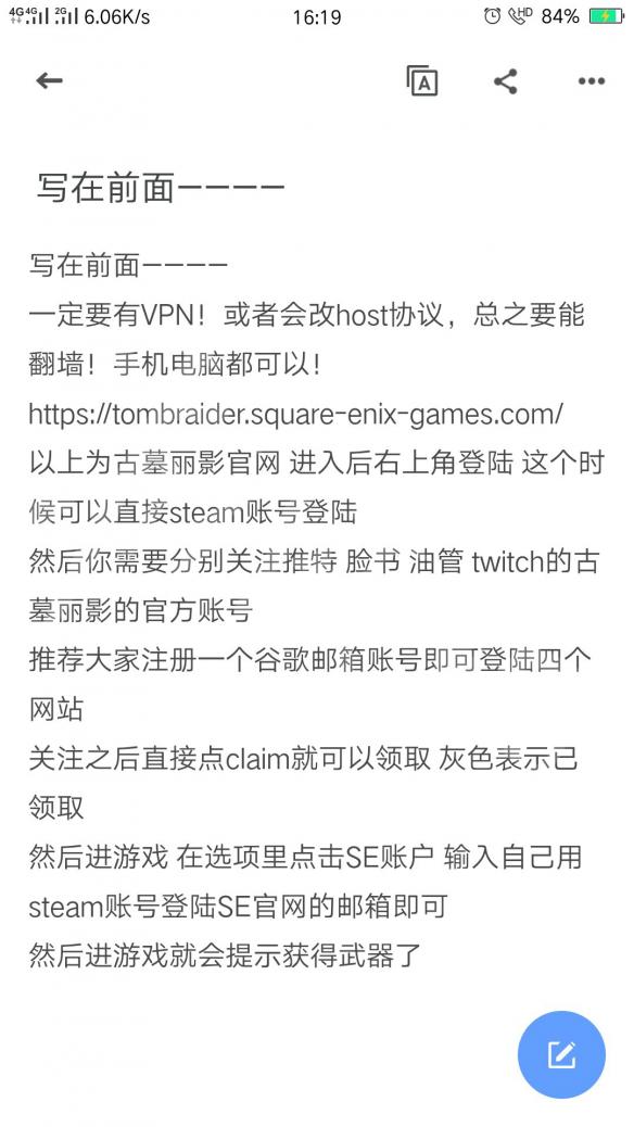 古墓丽影暗影黄金武器领取方法介绍（古墓丽影暗影黄金版武器）