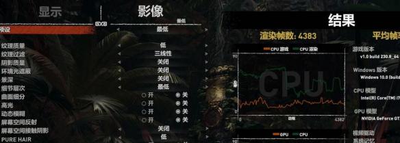 古墓丽影暗影帧数低怎么提升 古墓丽影暗影fps多少算正常