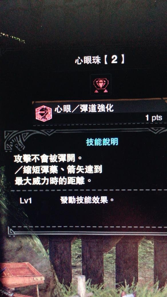怪物猎人世界弹道强化对于弓的作用解析 心眼对弓有用吗
