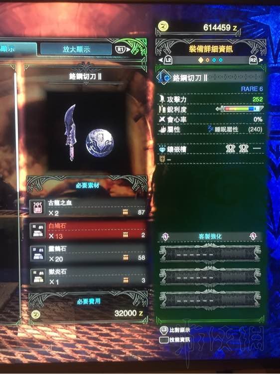 怪物猎人世界片手剑全升级路线最终形态图鉴一览 片手剑推荐 铬钢切刀II_网