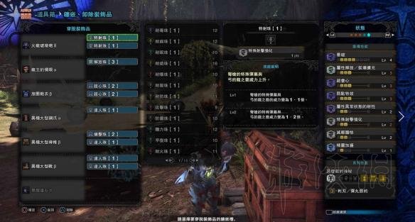 怪物猎人世界全武器毕业配装分享 各武器都用什么配装好 火属性双刀
