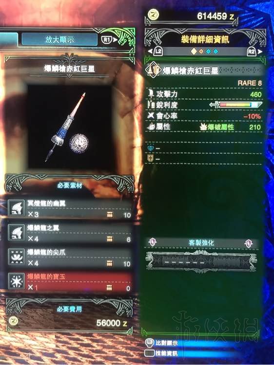 怪物猎人世界长枪全升级路线最终形态图鉴一览 哪把长枪好用 铬钢长枪II_网