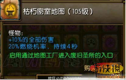 《火炬之光2》漂泊精英五周目通关心得 技能以及装备属性选择的建议