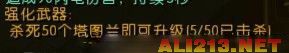 《火炬之光2》“塔图兰”怪位置 火炬之光2塔洛克