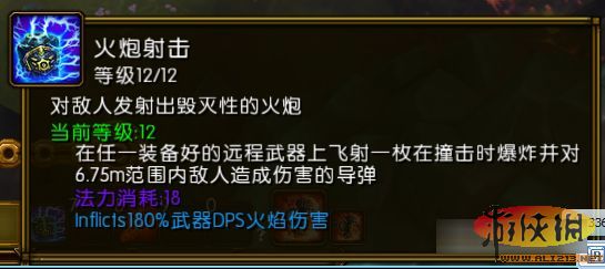 《火炬之光2》工程师及法师隐藏技能