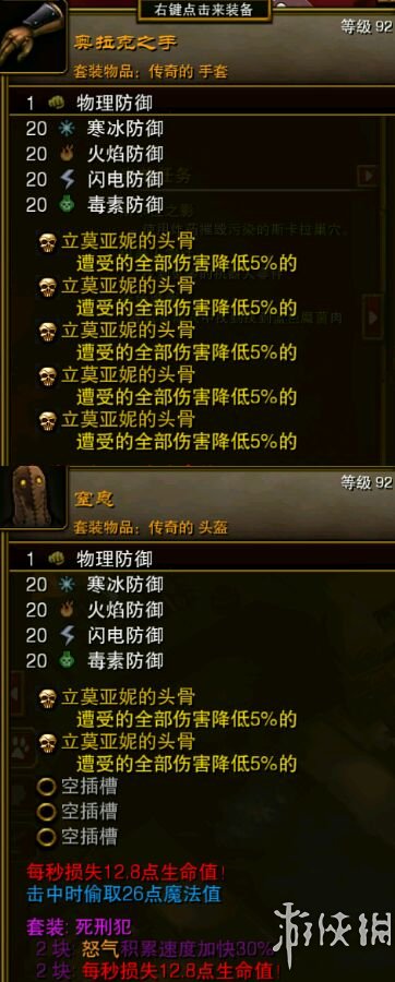火炬之光2全实用稀有物品图文介绍（火炬之光2配方解锁）