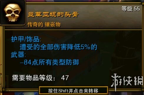 火炬之光2全实用稀有物品图文介绍 固定属性类物品