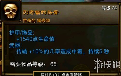 火炬之光2全实用稀有物品图文介绍 固定属性类物品