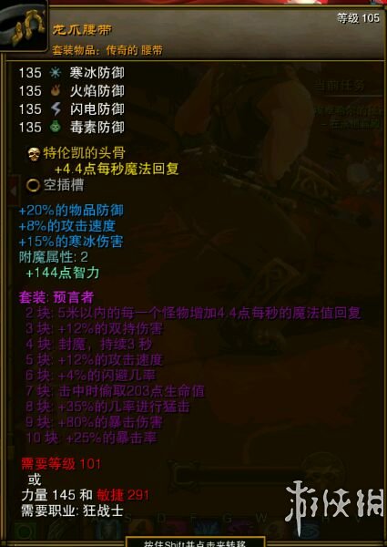火炬之光2全实用稀有物品图文介绍 固定属性类物品