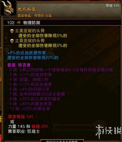 火炬之光2全实用稀有物品图文介绍 固定属性类物品