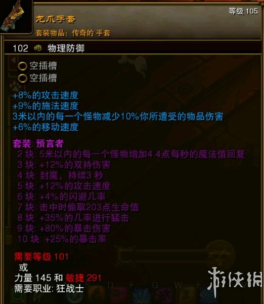 火炬之光2全实用稀有物品图文介绍 固定属性类物品