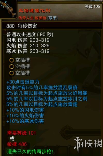 火炬之光2全实用稀有物品图文介绍 固定属性类物品