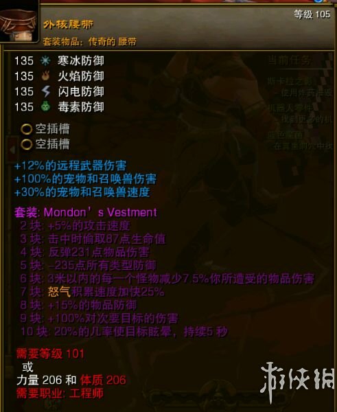 火炬之光2全实用稀有物品图文介绍 固定属性类物品