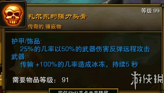 火炬之光2全实用稀有物品图文介绍 固定属性类物品
