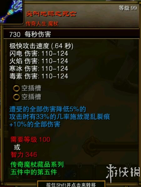 火炬之光2全实用稀有物品图文介绍 固定属性类物品