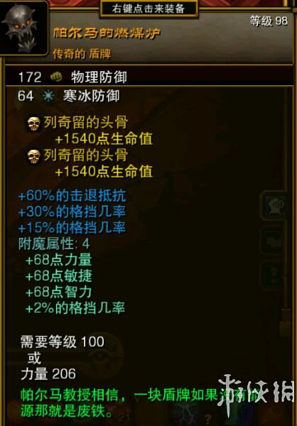 火炬之光2全实用稀有物品图文介绍 固定属性类物品