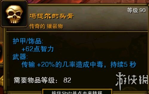 火炬之光2全实用稀有物品图文介绍 固定属性类物品