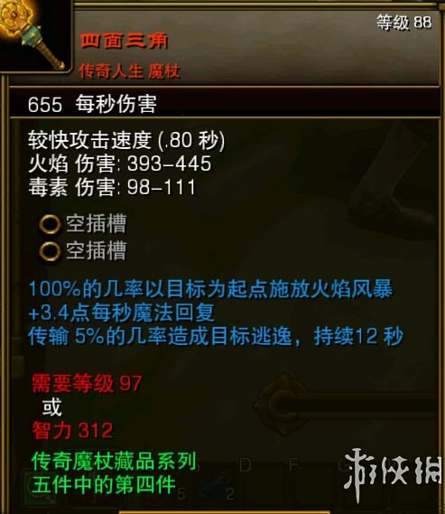 火炬之光2全实用稀有物品图文介绍 固定属性类物品
