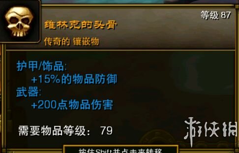 火炬之光2全实用稀有物品图文介绍 固定属性类物品