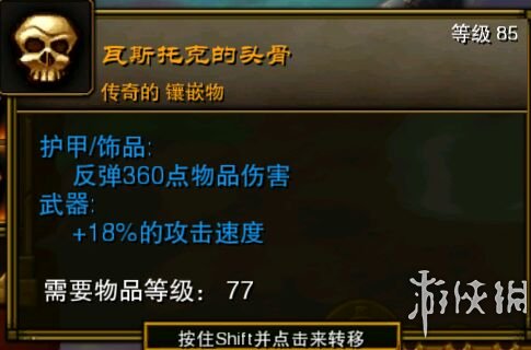 火炬之光2全实用稀有物品图文介绍 固定属性类物品
