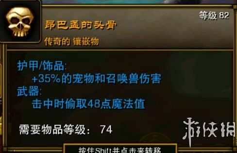 火炬之光2全实用稀有物品图文介绍 固定属性类物品