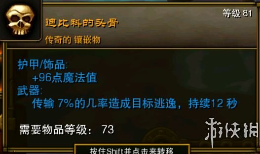 火炬之光2全实用稀有物品图文介绍 固定属性类物品