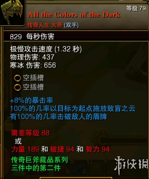 火炬之光2全实用稀有物品图文介绍 固定属性类物品