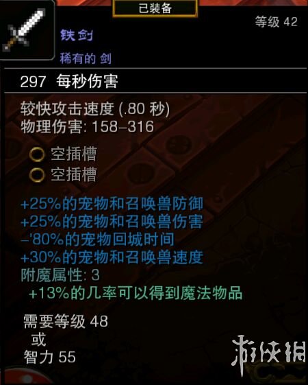 火炬之光2全实用稀有物品图文介绍 固定属性类物品
