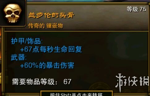 火炬之光2全实用稀有物品图文介绍 固定属性类物品