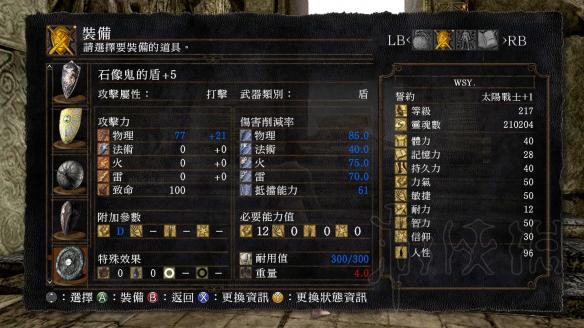 黑暗之魂1全武器图鉴一览 黑暗之魂重制版都有哪些武器 短剑