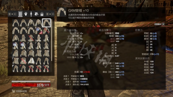 噬血代码大剑build推荐（噬血代码 大剑build）